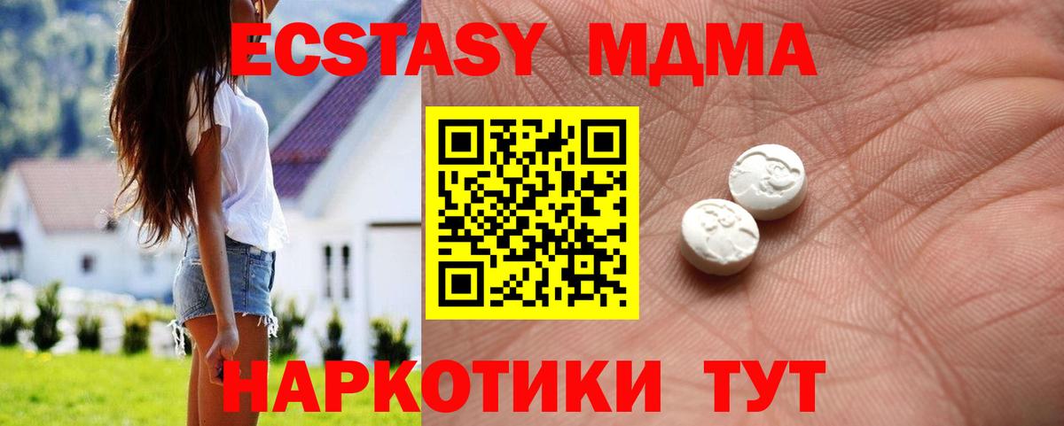 ЭКСТАЗИ 99% Бийск
