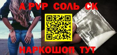 а пвп мука Волжский