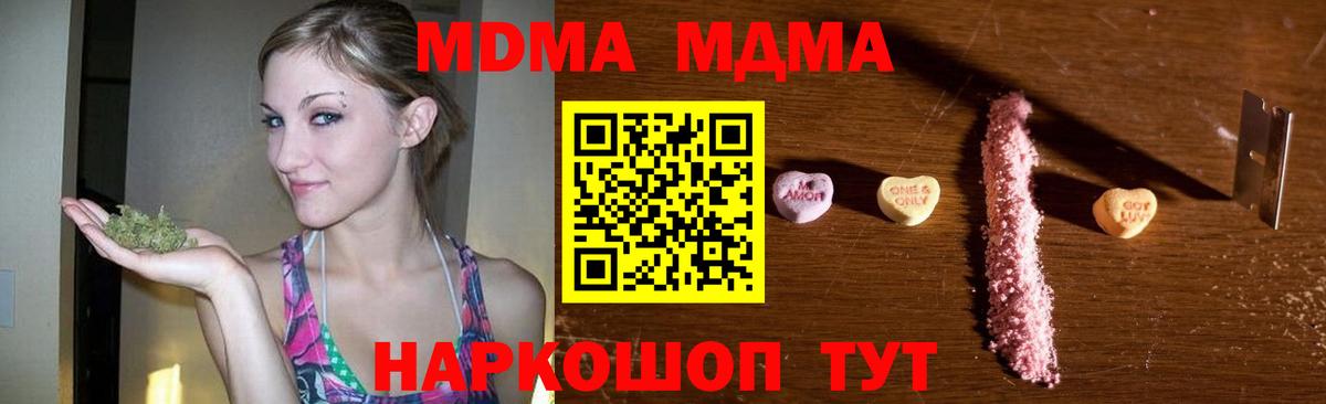 MDMA crystal  Вход с VPN  Бийск 