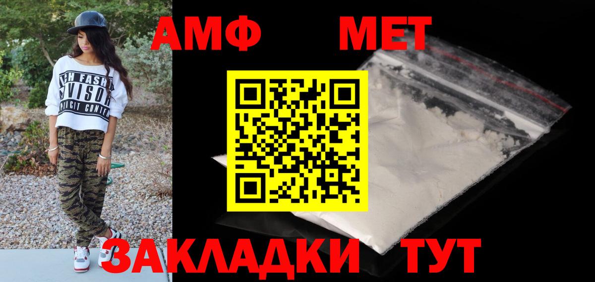 Первитин Декстрометамфетамин 99.9%  Вход с VPN  Бийск 